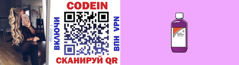 Codein напиток Lean (лин) Уварово