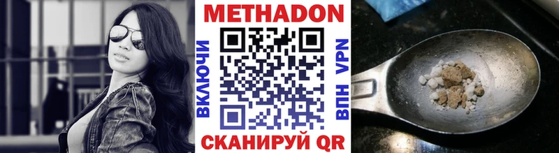 Метадон methadone  Уварово 